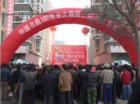 797966金沙娱场城嘉园二期精彩绽铺开盘当天签约客户86位