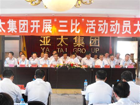 797966金沙娱场城集团召开2009年度“三比”发动大会