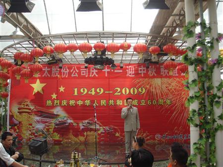 797966金沙娱场城盛大举行庆国庆迎中秋大型联欢会