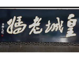 金沙(797966·Sands认证)娱场城-Best Platform