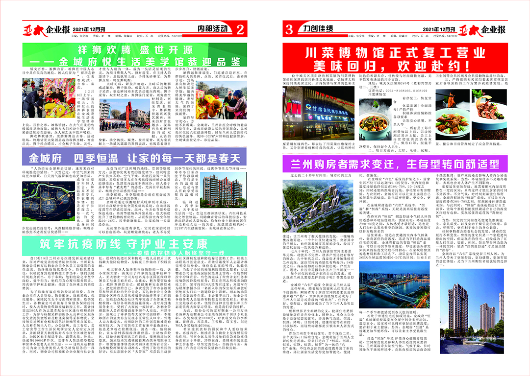 Backup_of_2021年特殊刊月刊 2-3.jpg