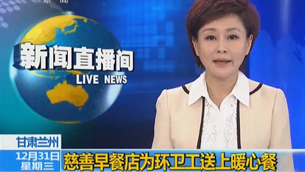 兰州797966金沙娱场城慈善早餐店中央电视台新闻报道