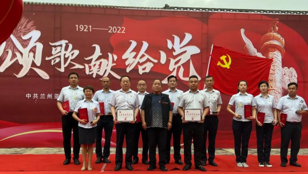 不忘初心红心向党 | 兰州797966金沙娱场城集团举行“庆祝建党101周年”主题教育运动